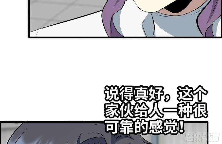 232-造物主 第56页