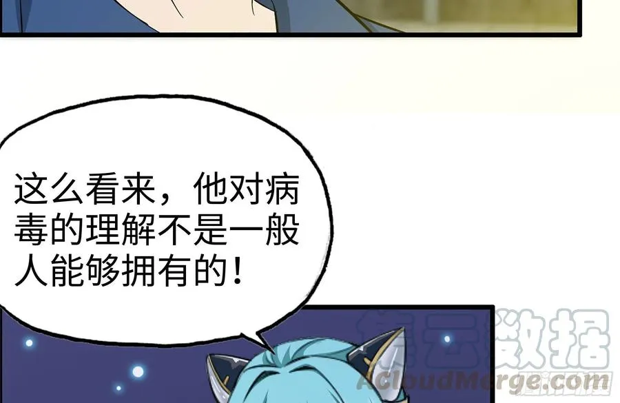 232-造物主 第58页