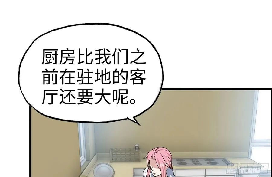 232-造物主 第72页
