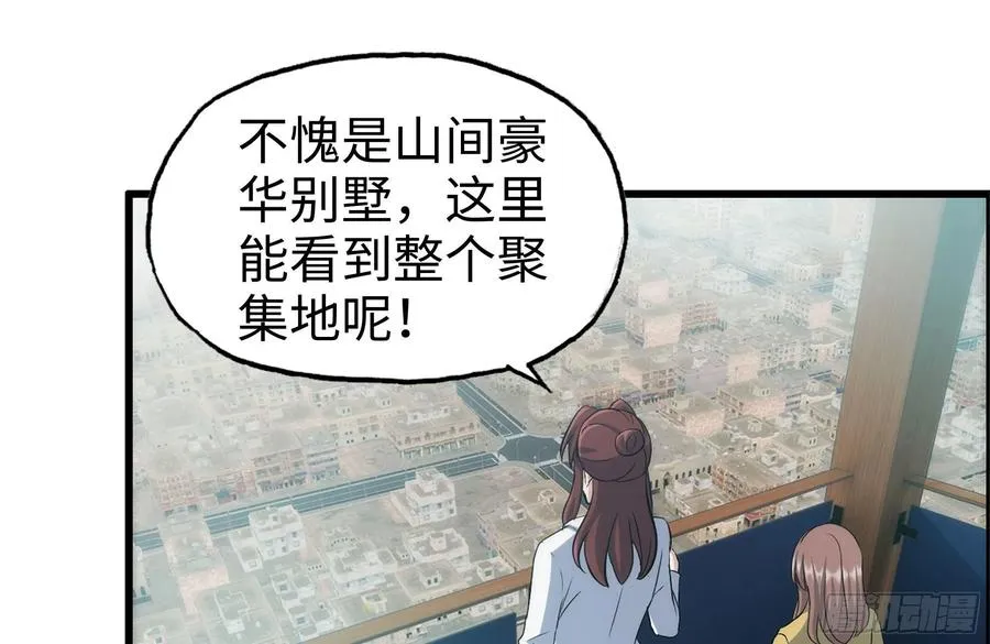 232-造物主 第74页