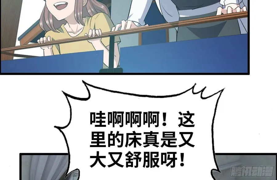 232-造物主 第77页