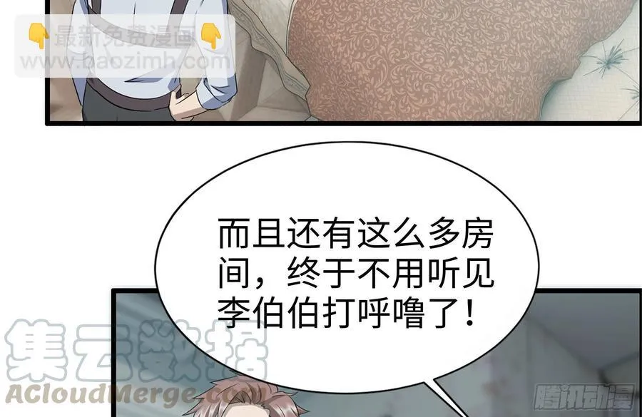 232-造物主 第79页