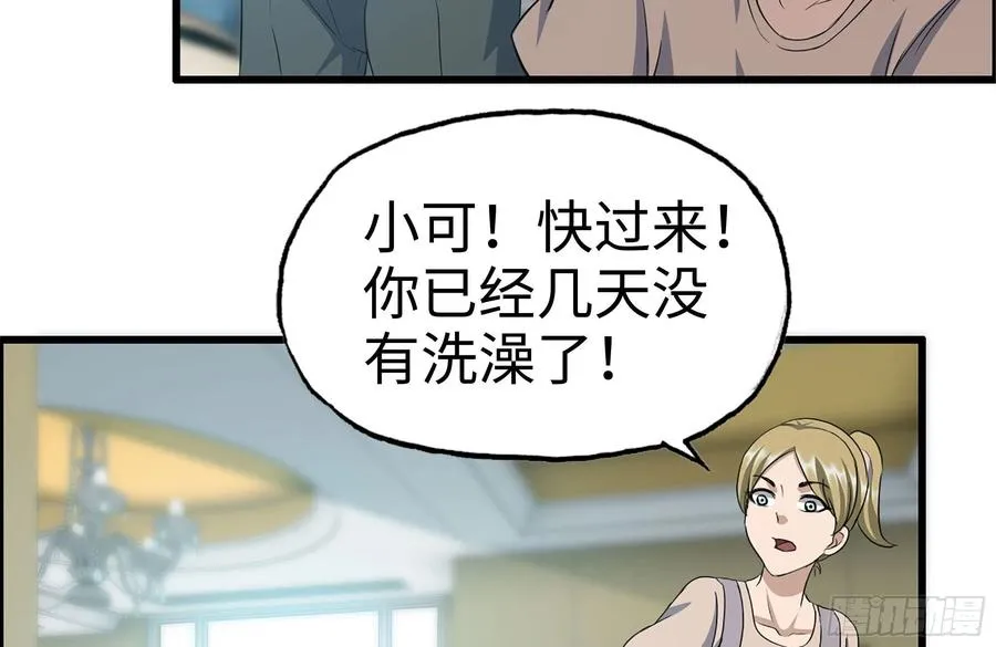 232-造物主 第81页