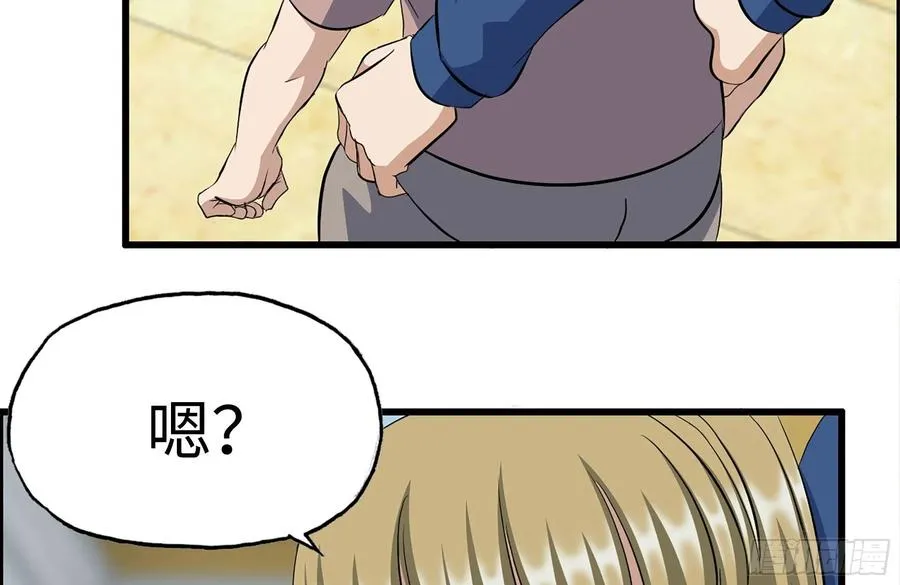 232-造物主 第84页