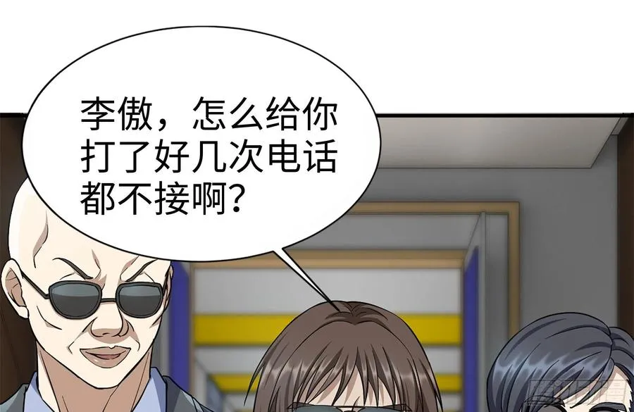 237-凌夫人 第2页