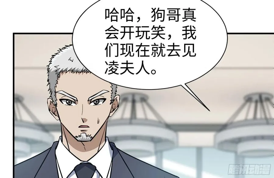 237-凌夫人 第8页
