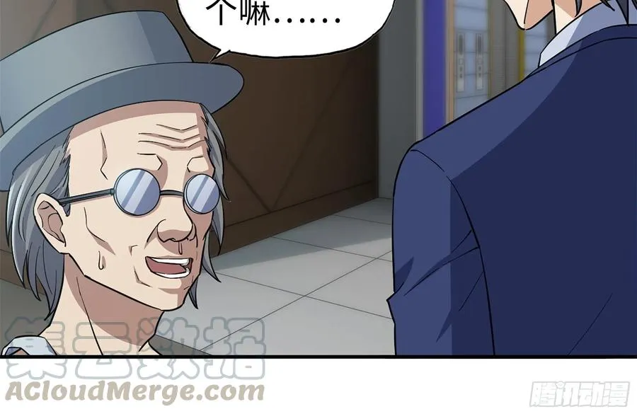 237-凌夫人 第13页