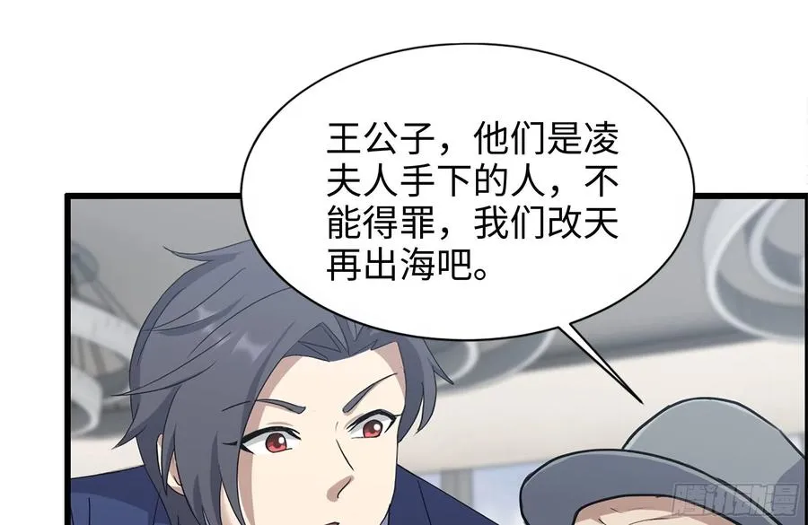 237-凌夫人 第14页