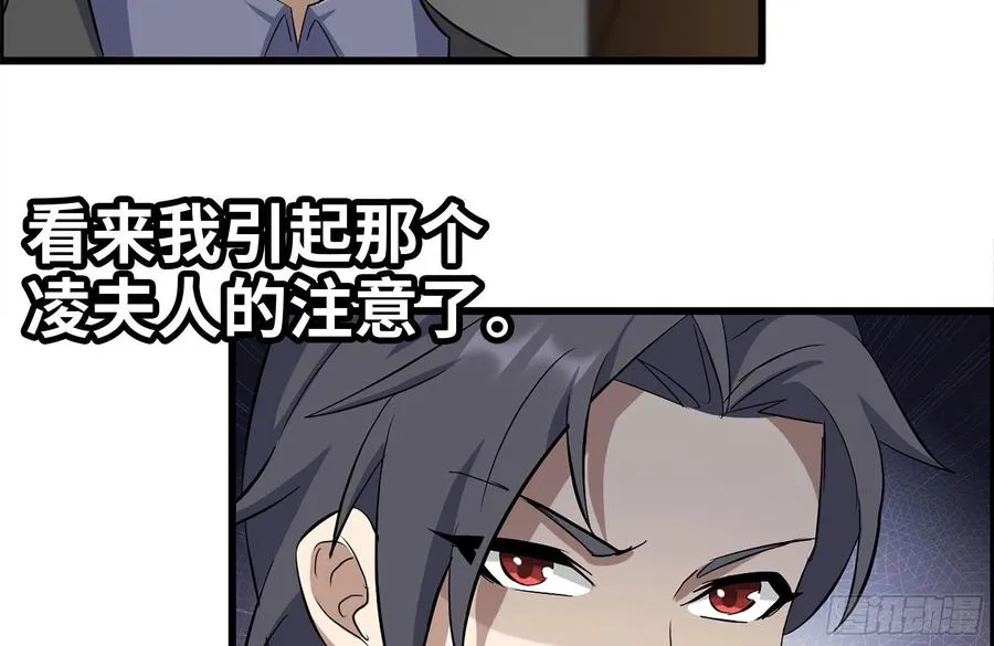 237-凌夫人 第17页