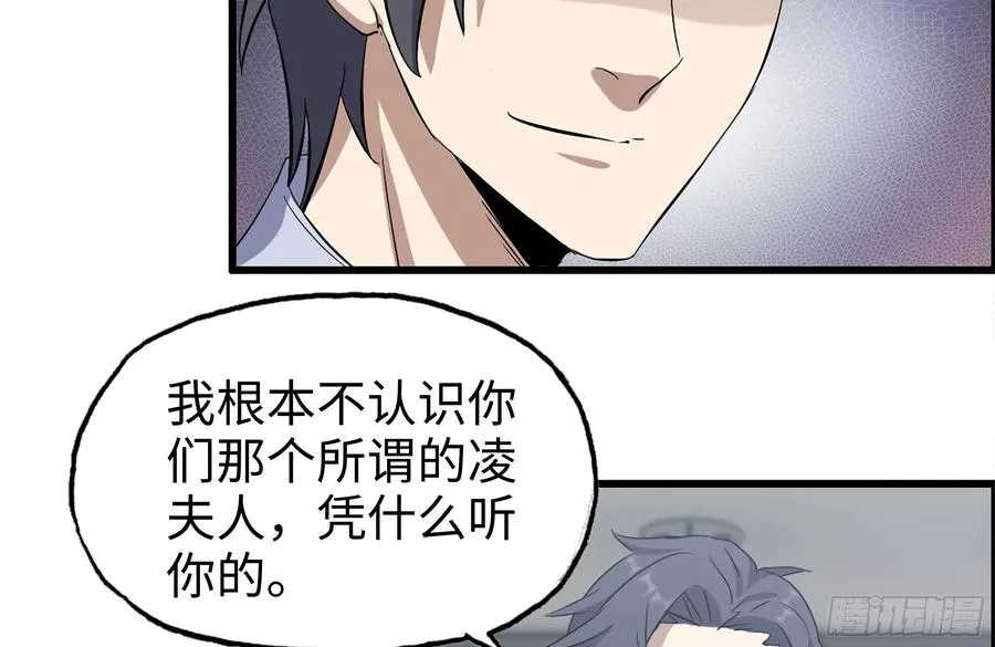 237-凌夫人 第18页