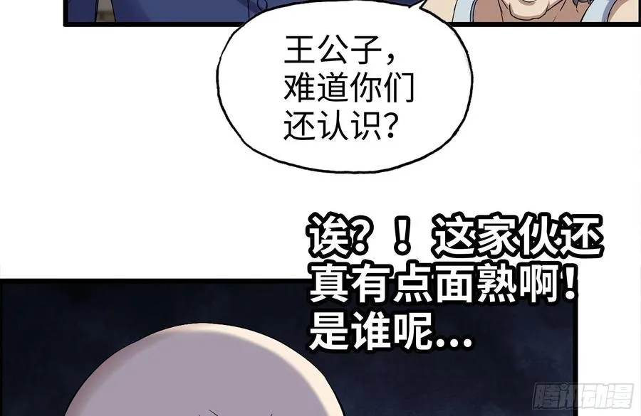 237-凌夫人 第24页