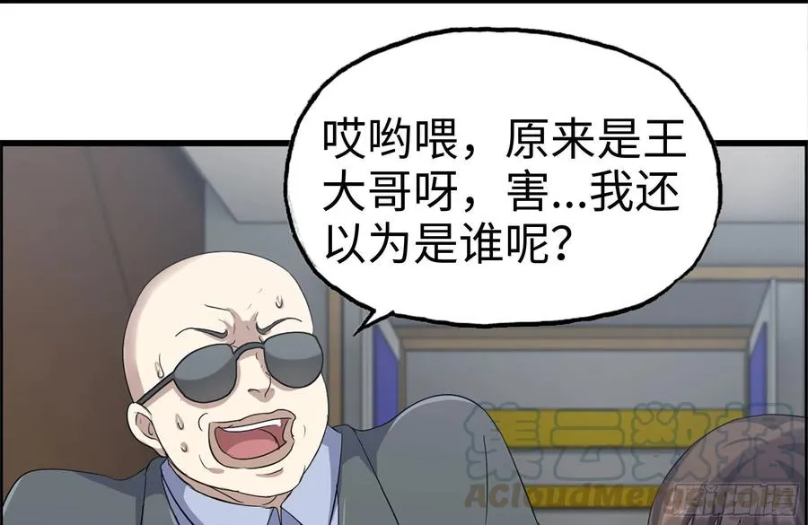 237-凌夫人 第28页