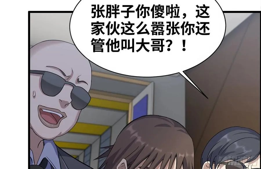 237-凌夫人 第30页
