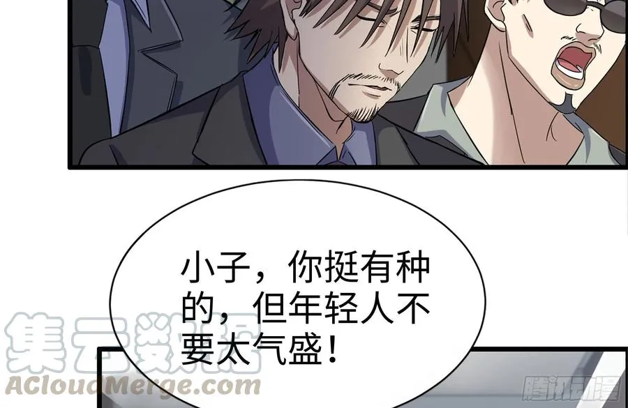 237-凌夫人 第31页