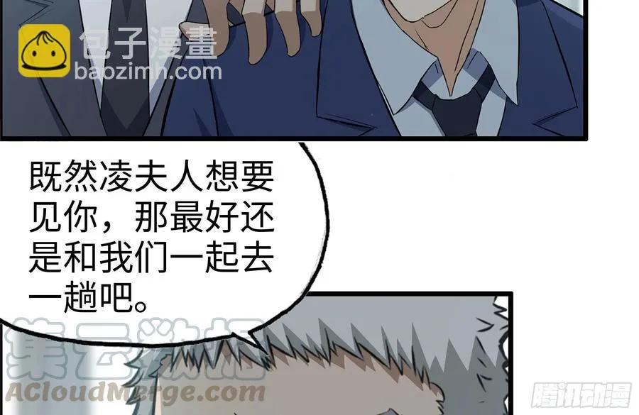 237-凌夫人 第43页