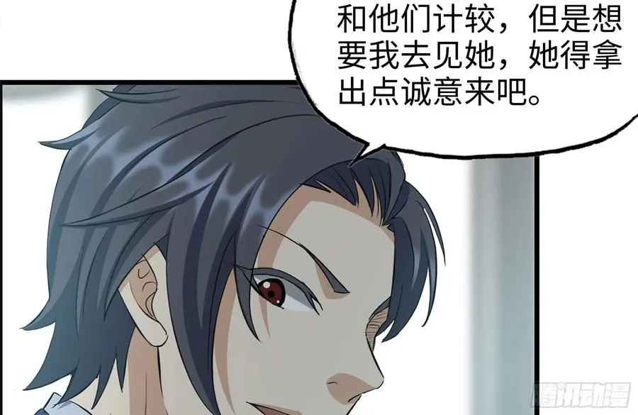 237-凌夫人 第45页
