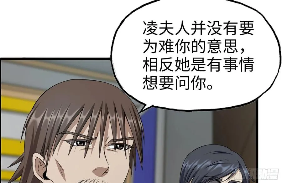 237-凌夫人 第48页