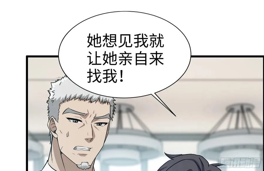 237-凌夫人 第50页
