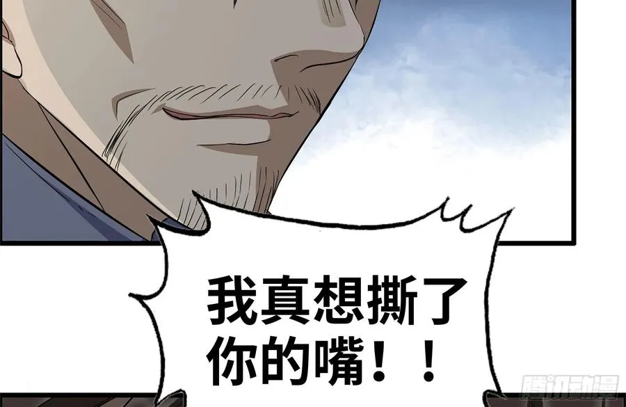 237-凌夫人 第53页