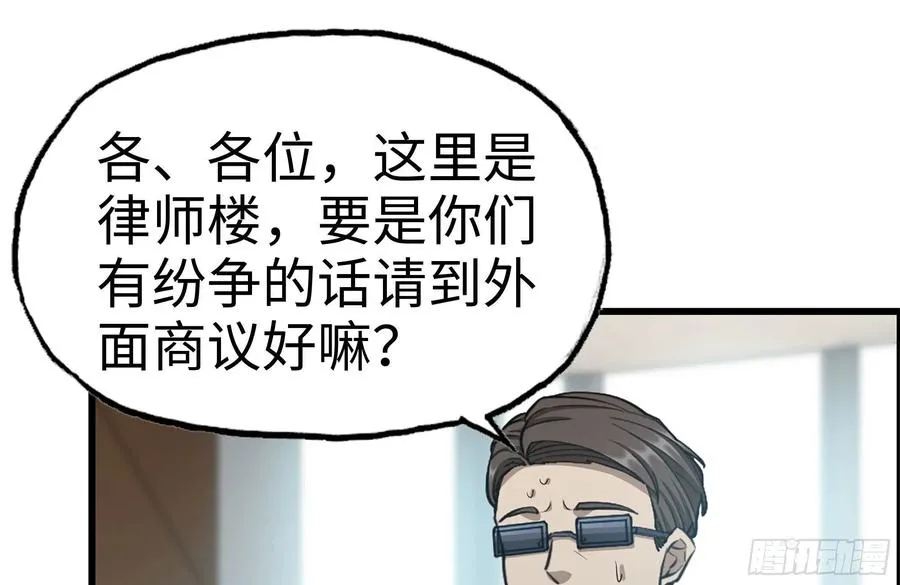 237-凌夫人 第60页