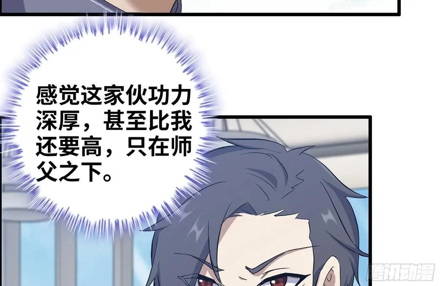 237-凌夫人 第65页