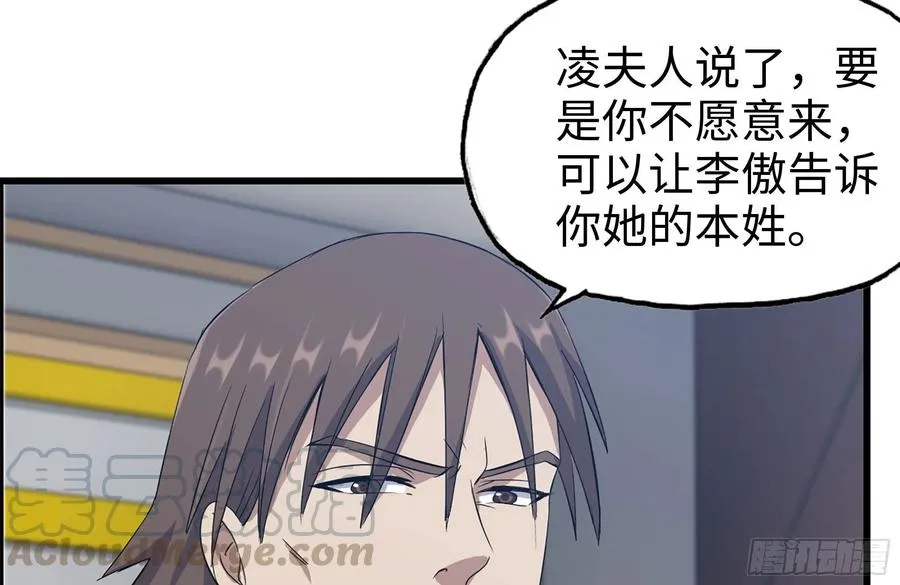 237-凌夫人 第67页