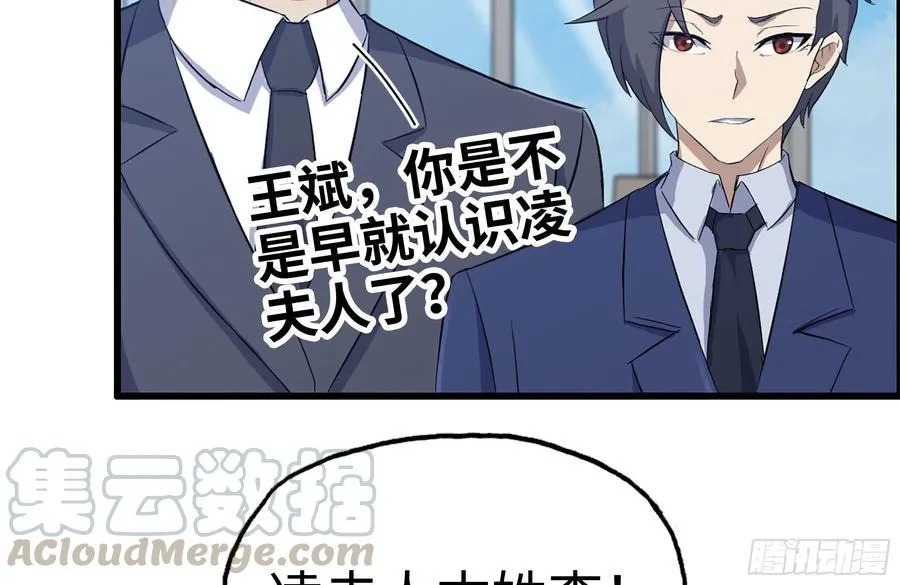 237-凌夫人 第70页