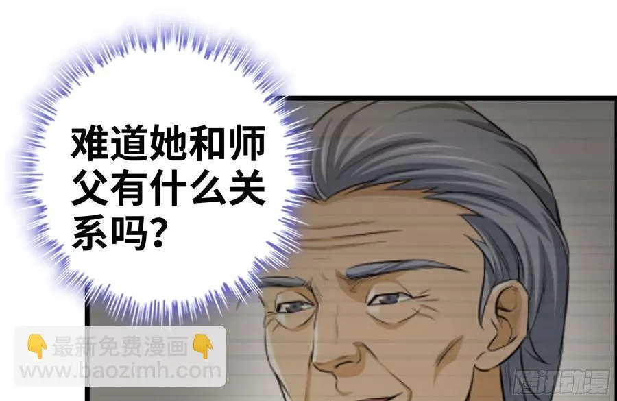 237-凌夫人 第74页
