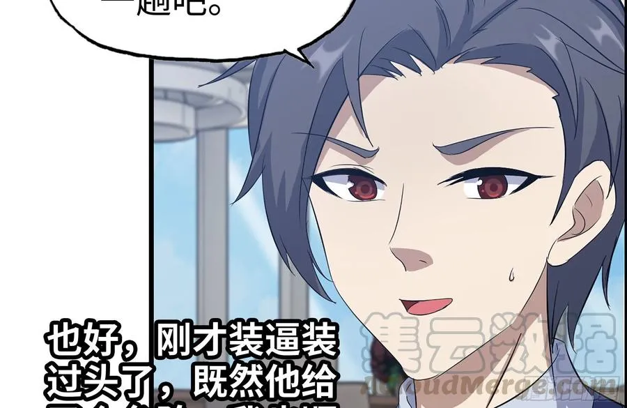 237-凌夫人 第76页