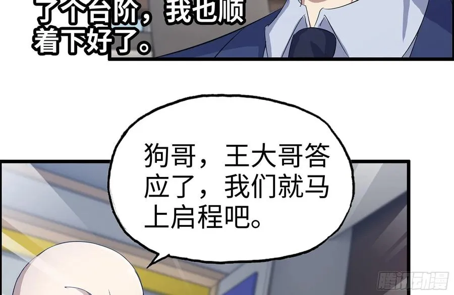237-凌夫人 第77页