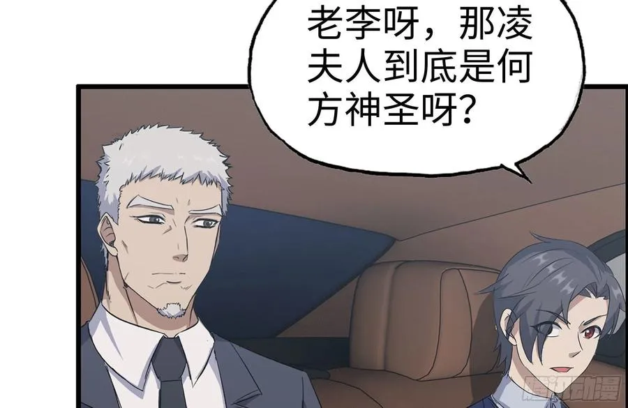 237-凌夫人 第83页