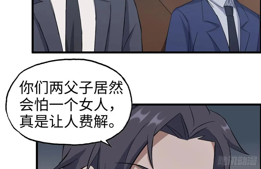 237-凌夫人 第84页