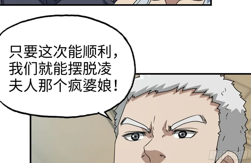 236-合作成功 第31页