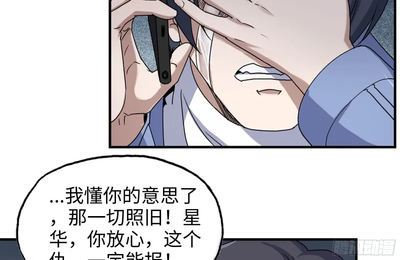 236-合作成功 第48页