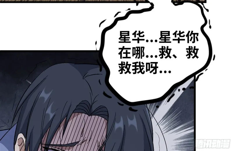 236-合作成功 第57页