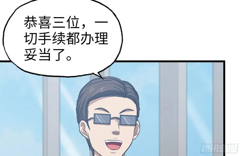 236-合作成功 第68页
