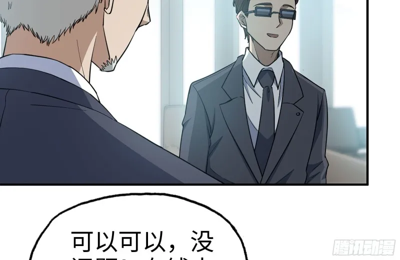236-合作成功 第77页