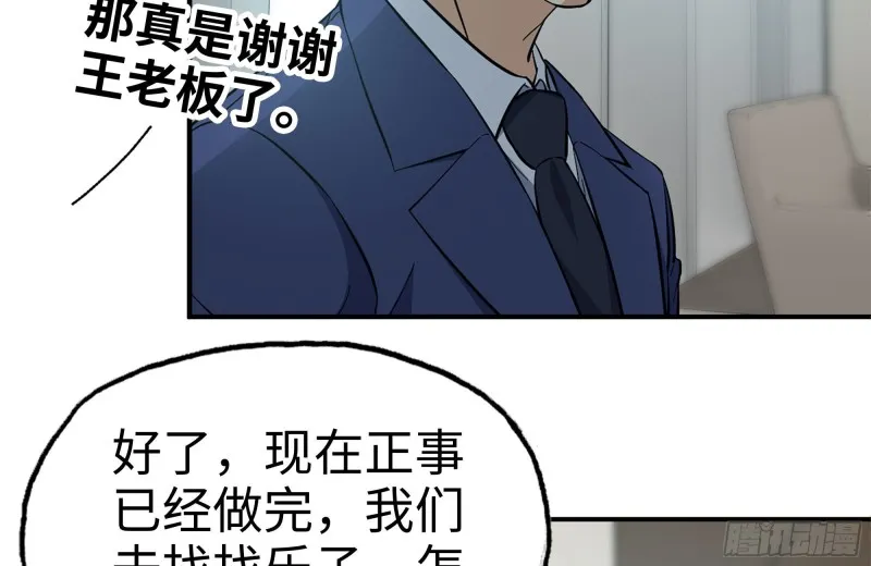 236-合作成功 第79页