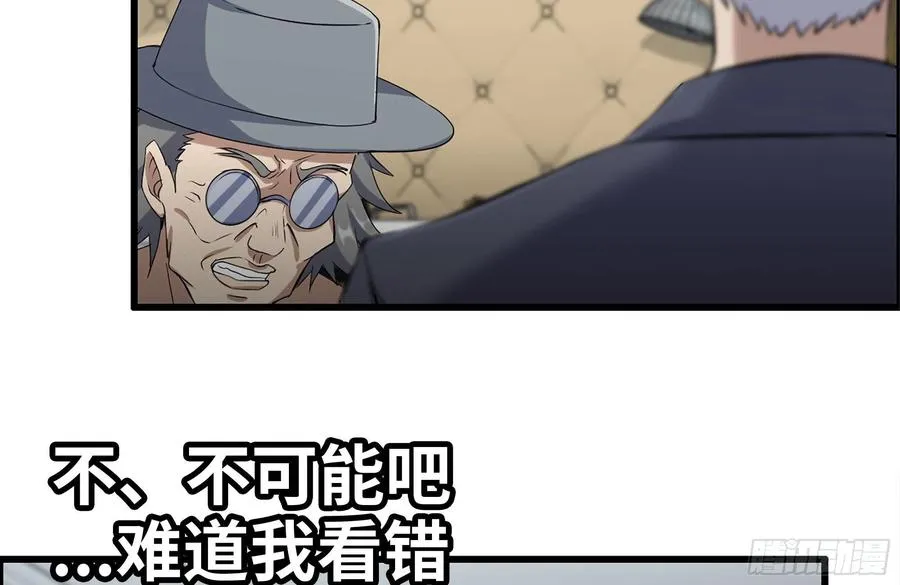 235-可怕的过去 第3页