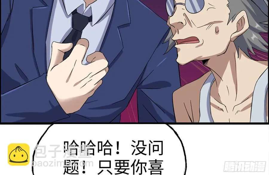 235-可怕的过去 第8页