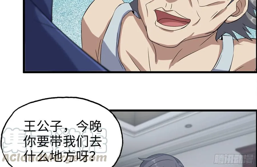 235-可怕的过去 第10页
