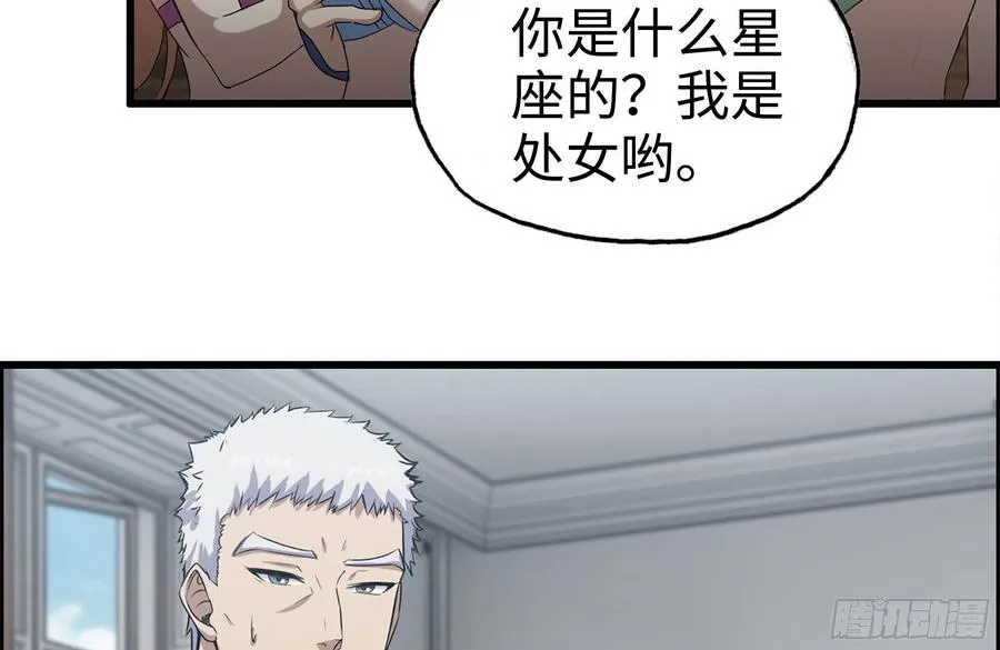235-可怕的过去 第12页