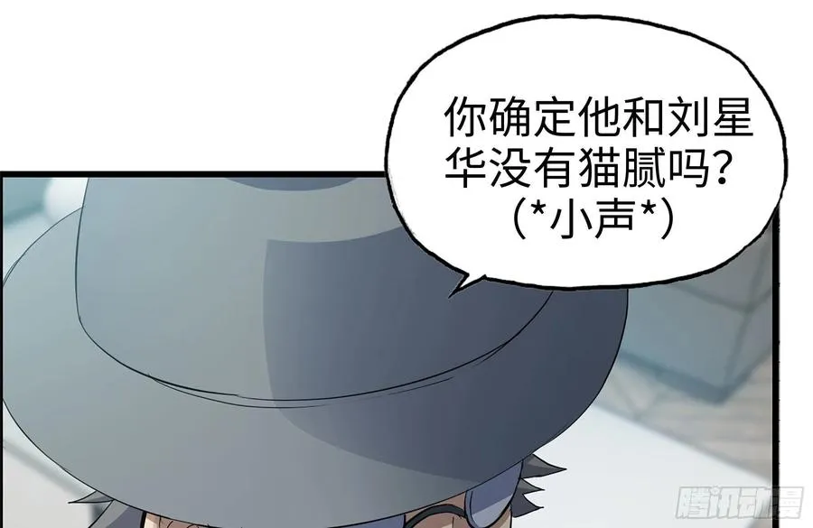 235-可怕的过去 第14页