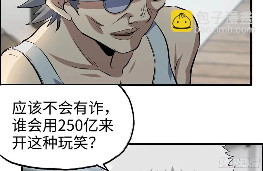 235-可怕的过去 第15页