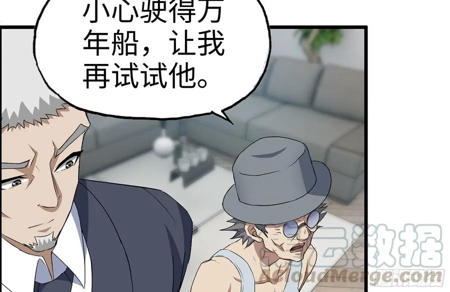 235-可怕的过去 第19页