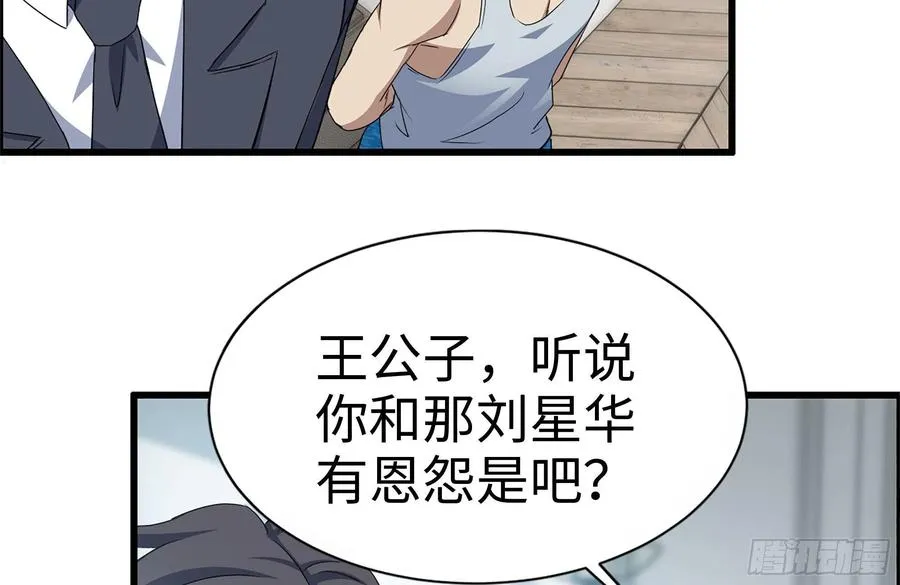 235-可怕的过去 第20页