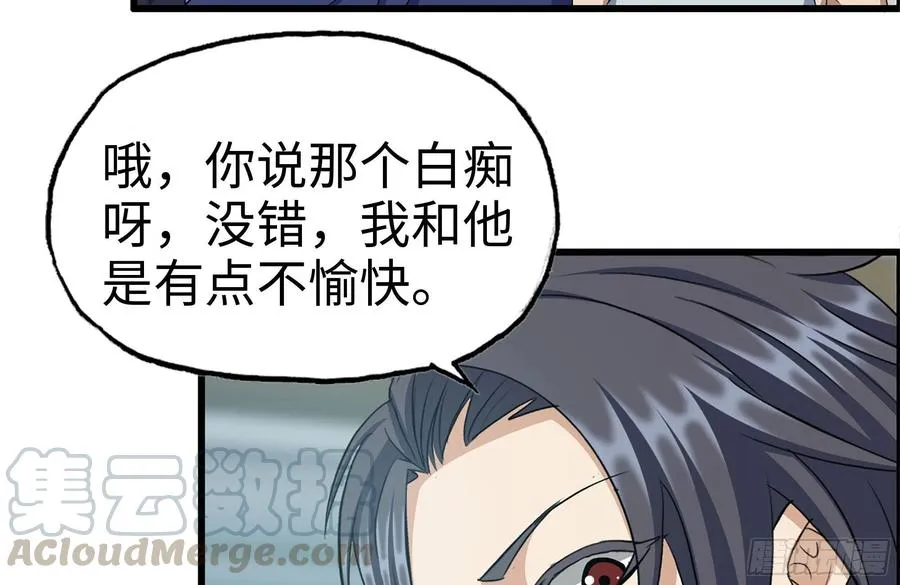 235-可怕的过去 第22页