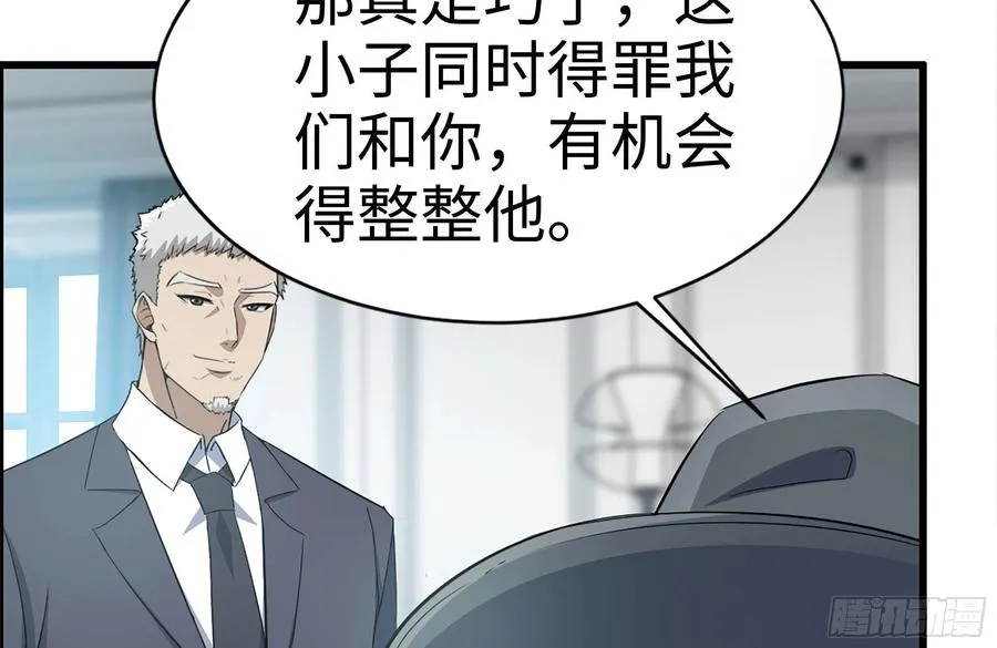 235-可怕的过去 第24页
