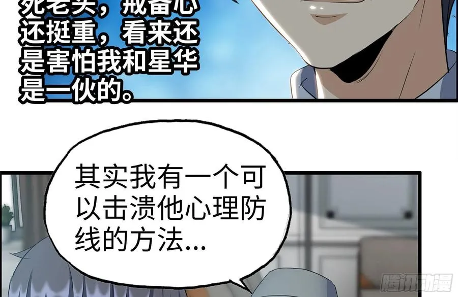 235-可怕的过去 第29页