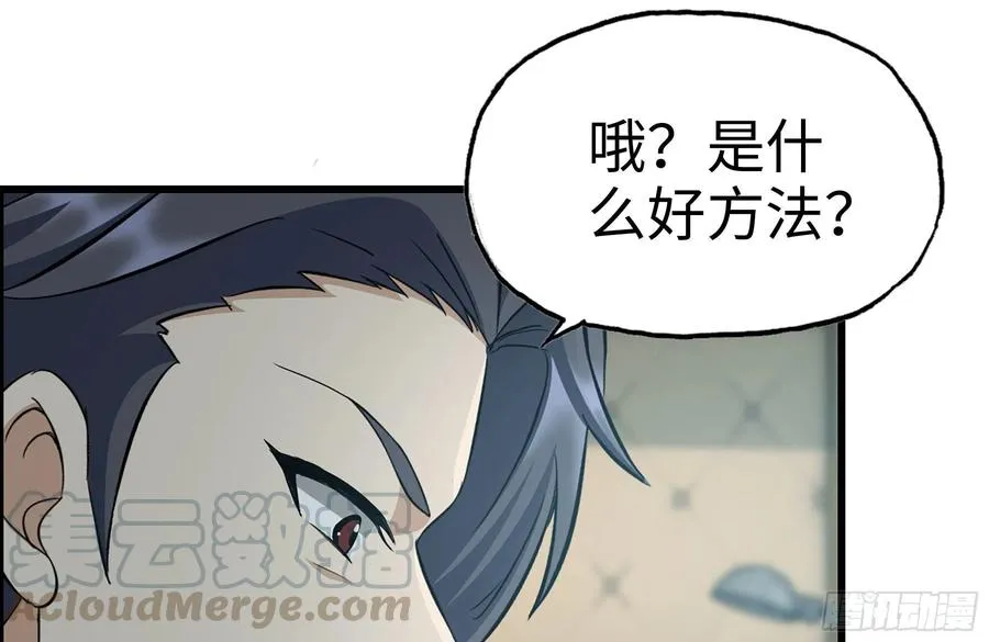 235-可怕的过去 第31页